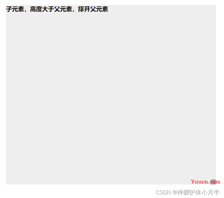 滚动条基本样式设置 滚动条基本样式设置