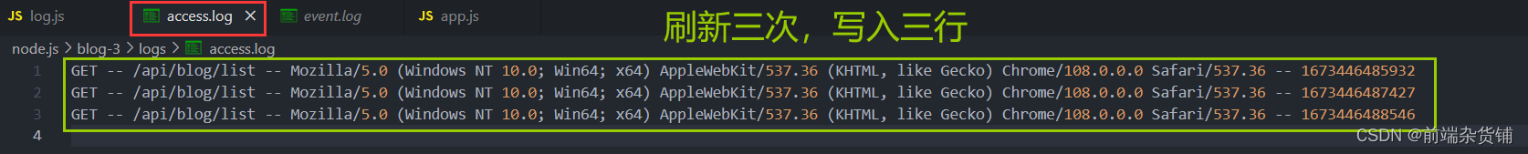 【Node.js实战】一文带你开发博客项目之日志（文件读写、stream流、写日志）