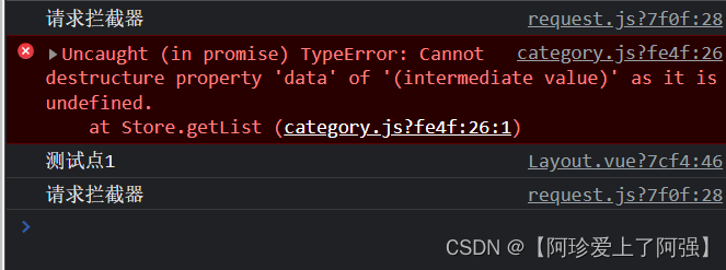 Uncaught (in promise) TypeError: Cannot read properties of undefined (reading ‘result‘) Uncaught (in promise) TypeError: Cannot read properties of undefined (reading ‘result‘)