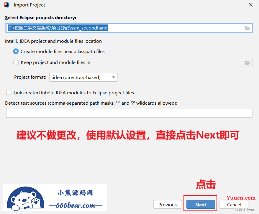IDEA如何运行Eclipse项目（超详细图解）