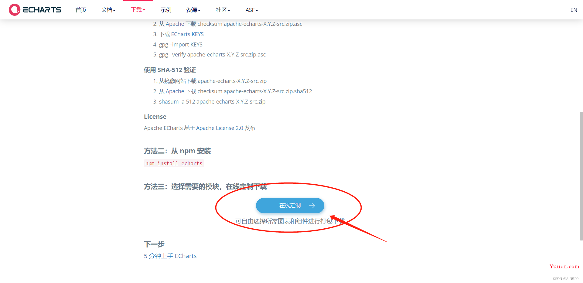 小程序中使用echarts(硬货，全网最详细教程！)