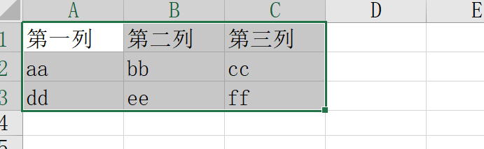 纯前端导出表格