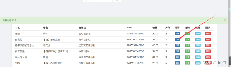 【JAVA】书店管理系统（附带前后端源码及资源）