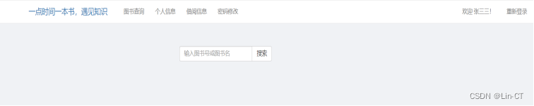 【JAVA】书店管理系统（附带前后端源码及资源）