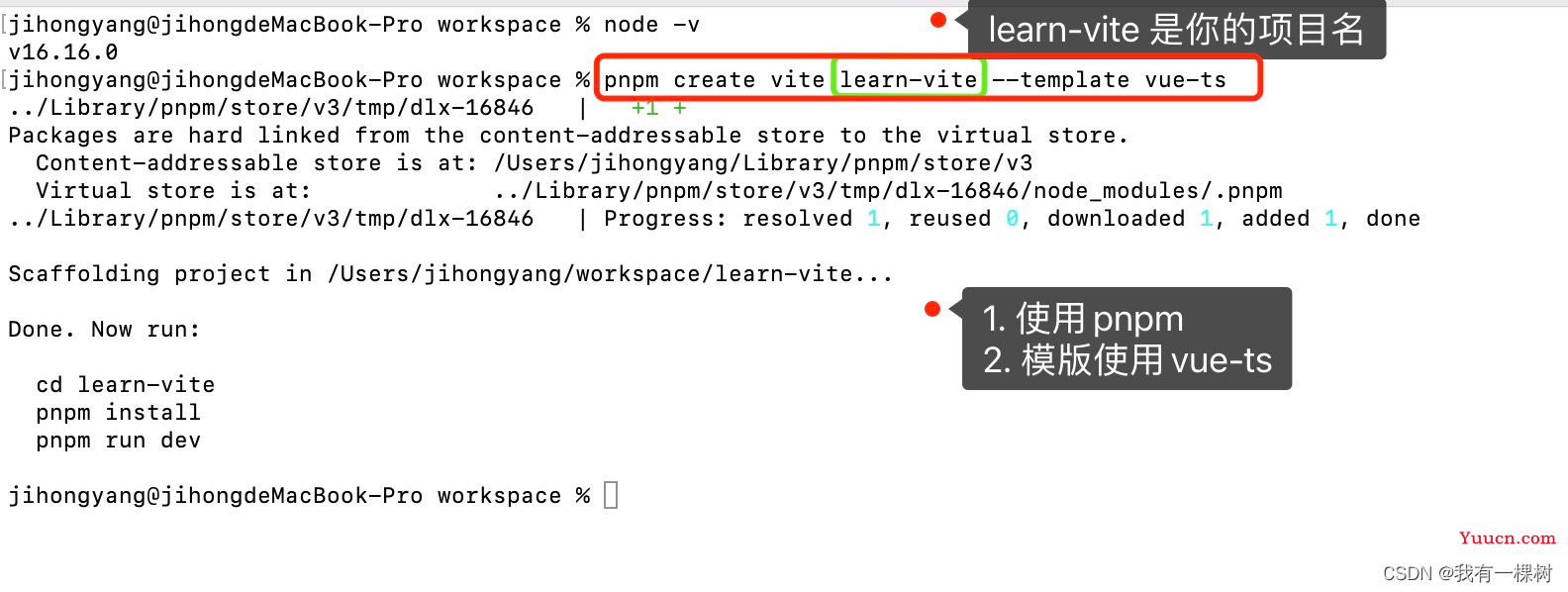 一篇文章教小白学会搭建 vite + ts + vue3 项目，手把手教程，不会算我输