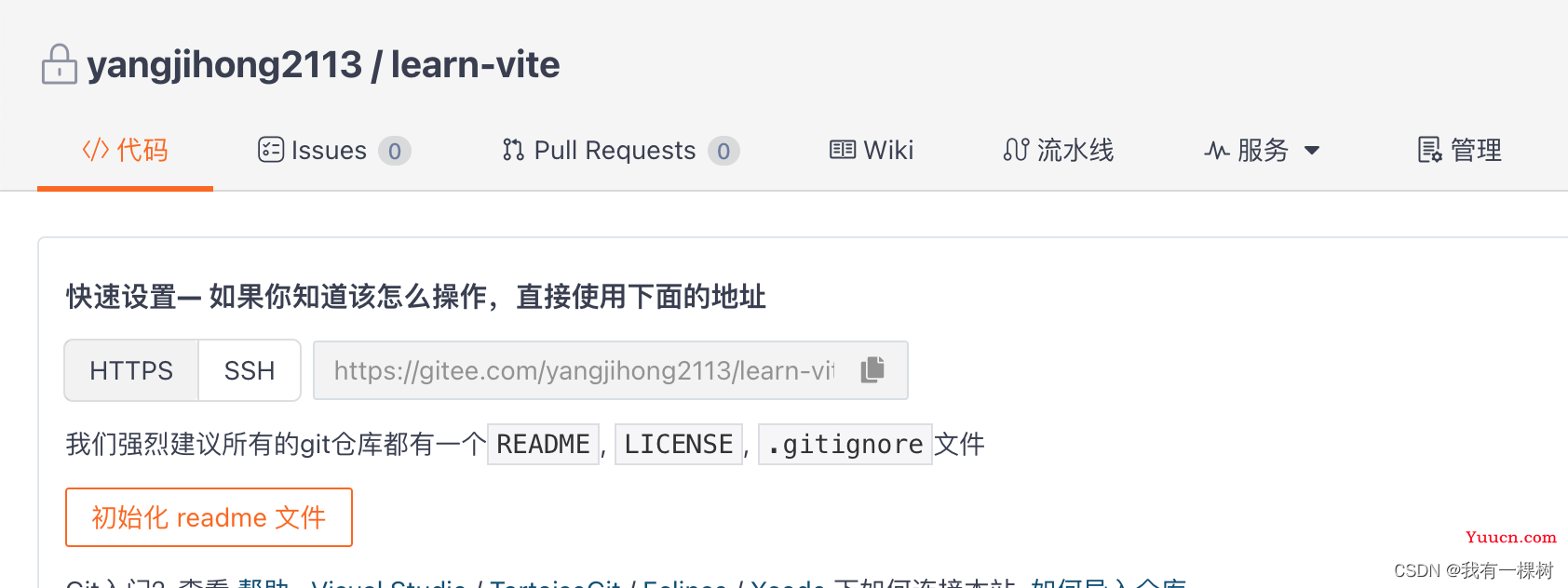 一篇文章教小白学会搭建 vite + ts + vue3 项目，手把手教程，不会算我输