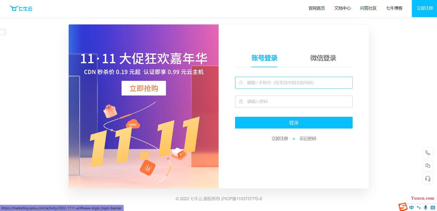 【免费】多种方法手把手教你如何将自己做的网页做成网络链接（直接访问）