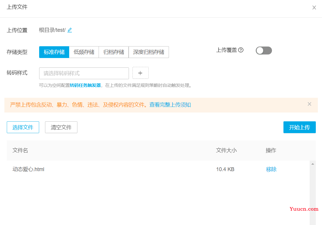 【免费】多种方法手把手教你如何将自己做的网页做成网络链接（直接访问）