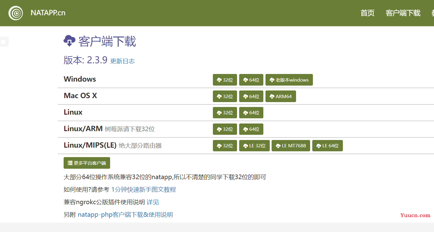 【免费】多种方法手把手教你如何将自己做的网页做成网络链接（直接访问）