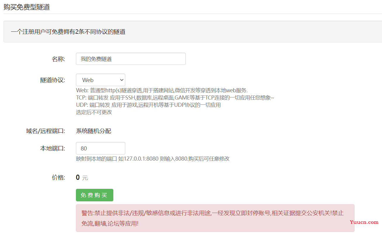 【免费】多种方法手把手教你如何将自己做的网页做成网络链接（直接访问）