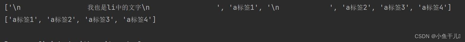 lxml&xpath一站式教学