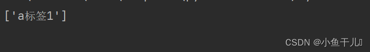 lxml&xpath一站式教学