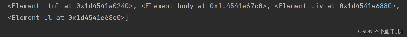 lxml&xpath一站式教学