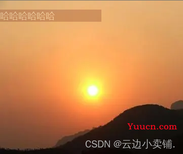 CSS设置背景颜色透明的两种方法