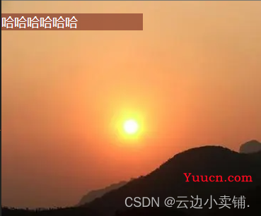 CSS设置背景颜色透明的两种方法