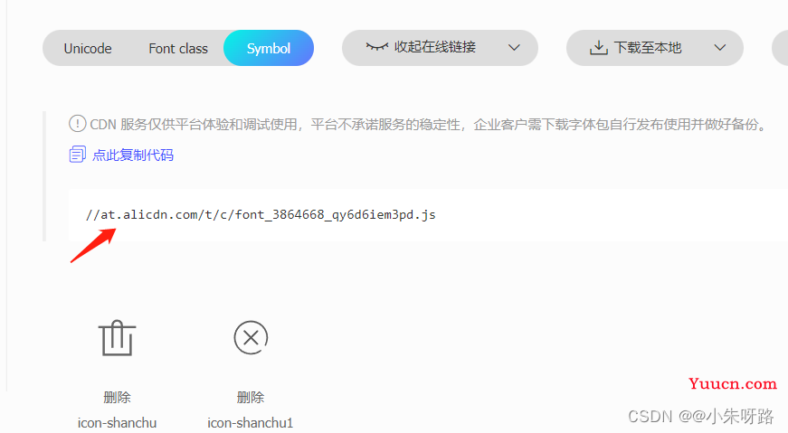 vue3使用svg图标多种方式