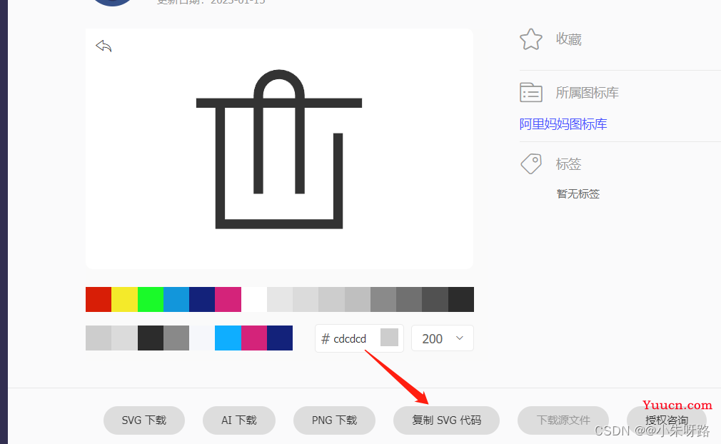 vue3使用svg图标多种方式