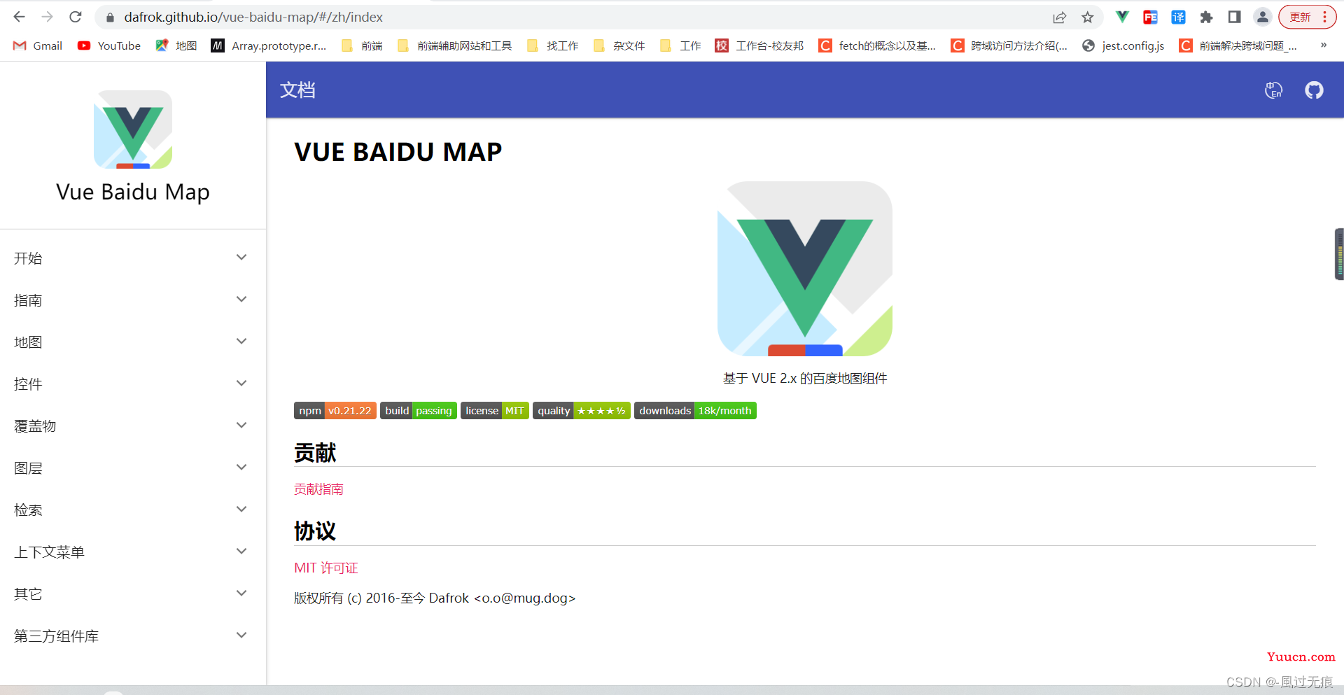 Vue中 Vue-Baidu-Map基本使用
