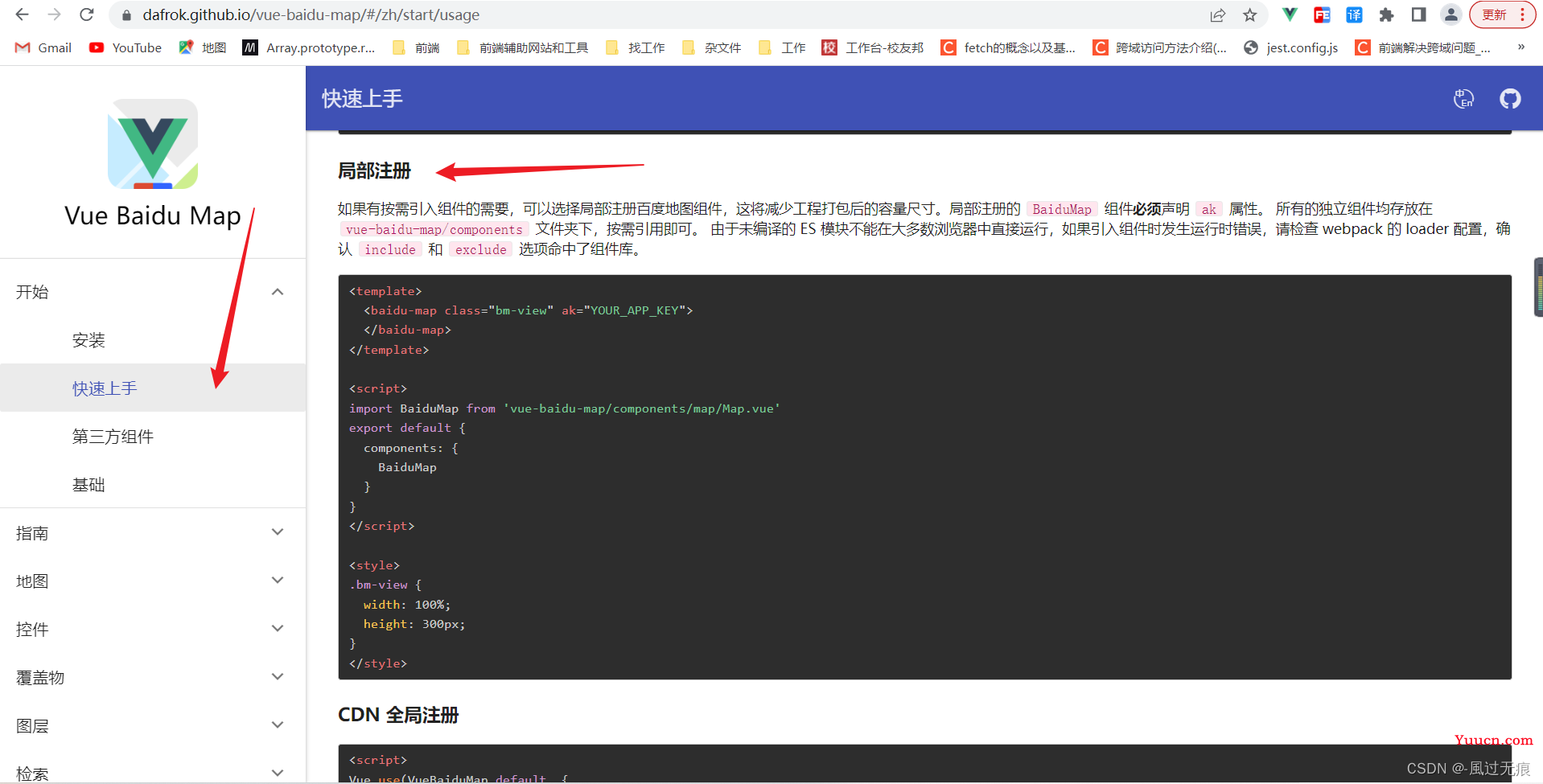 Vue中 Vue-Baidu-Map基本使用