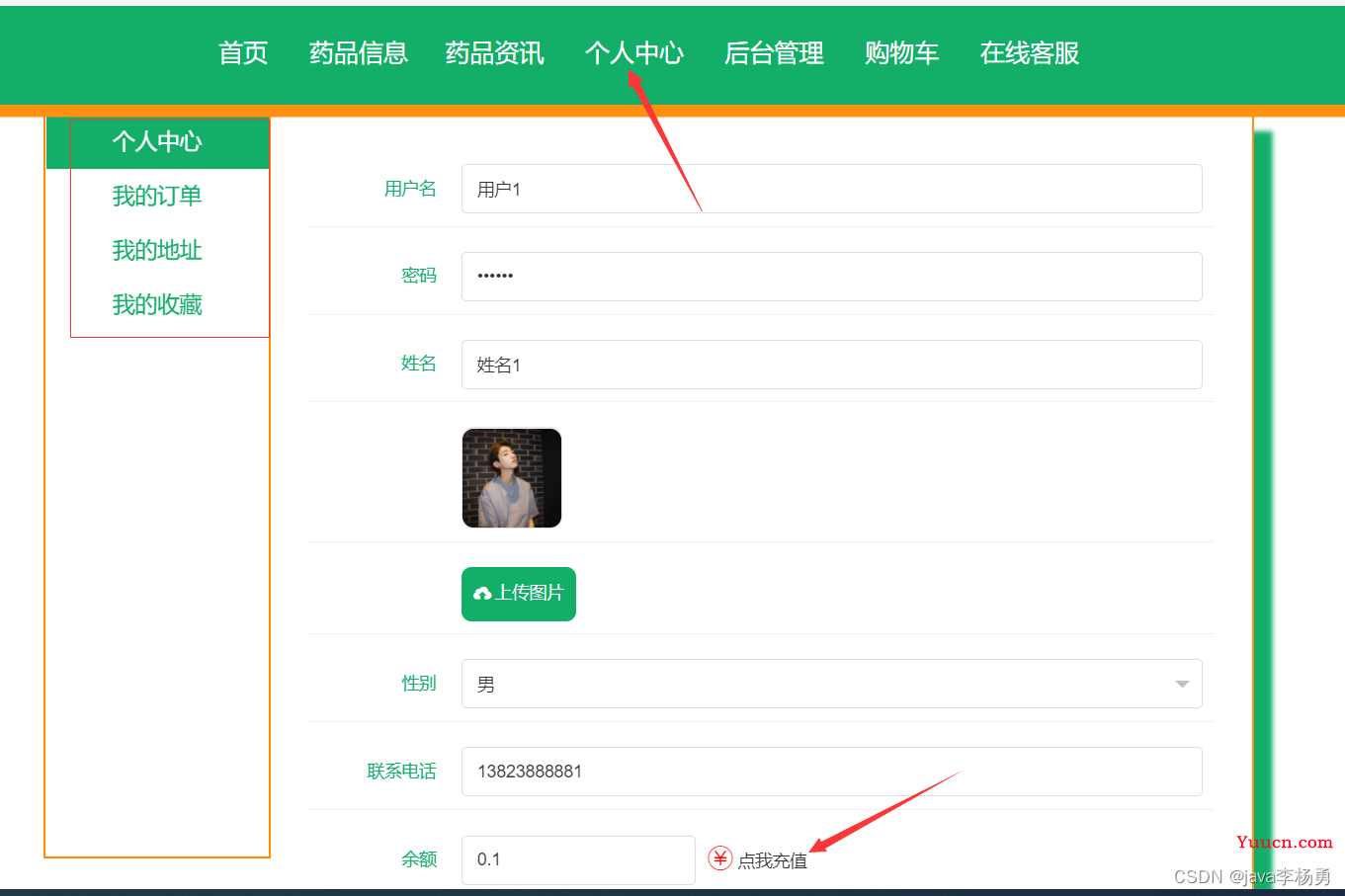 基于Java+SpringBoot+vue+elementui药品商城采购系统详细设计实现