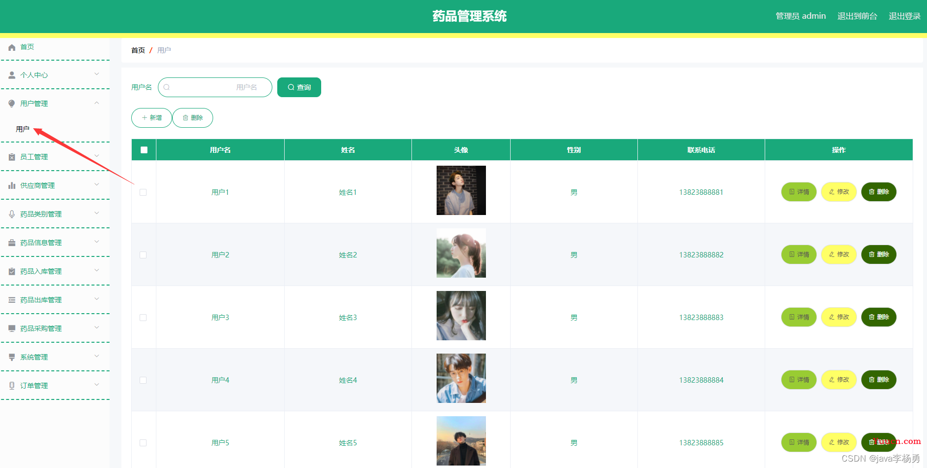 基于Java+SpringBoot+vue+elementui药品商城采购系统详细设计实现