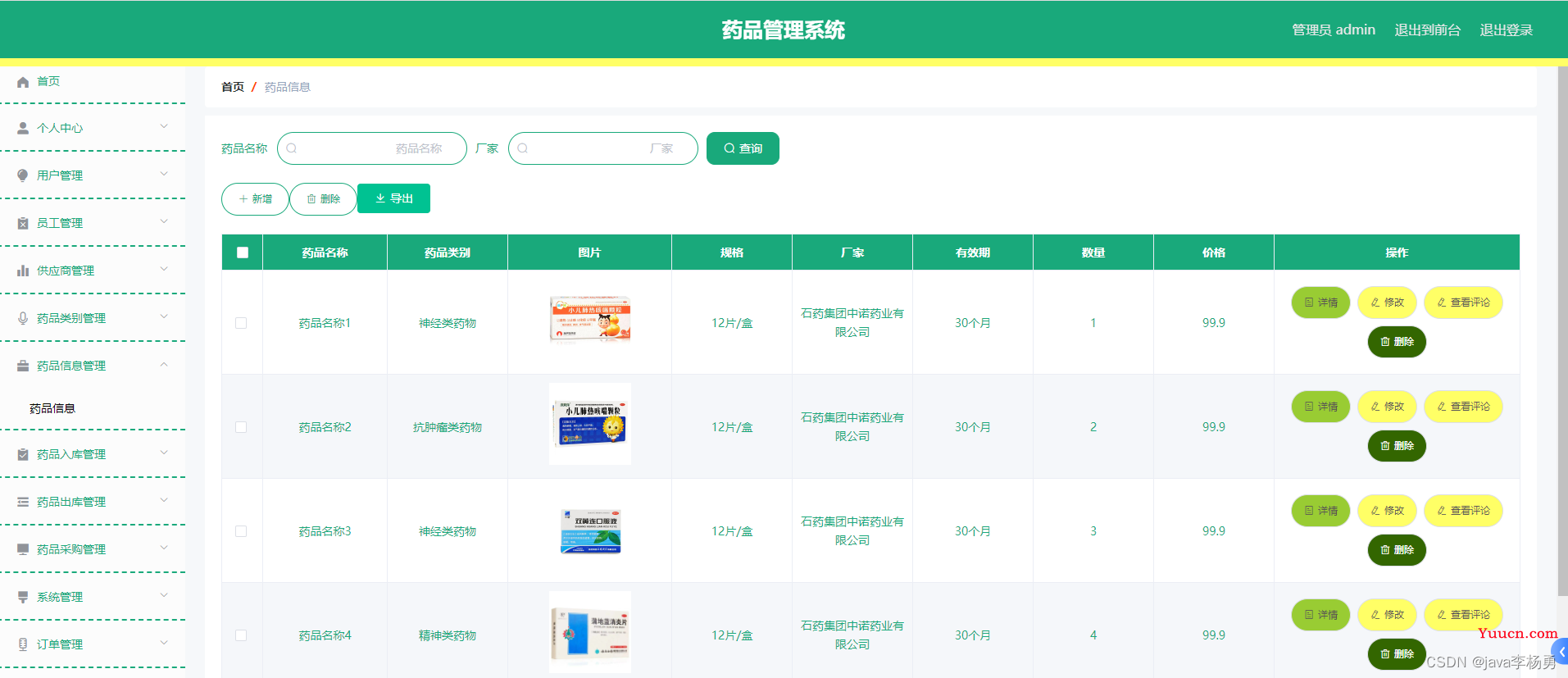 基于Java+SpringBoot+vue+elementui药品商城采购系统详细设计实现