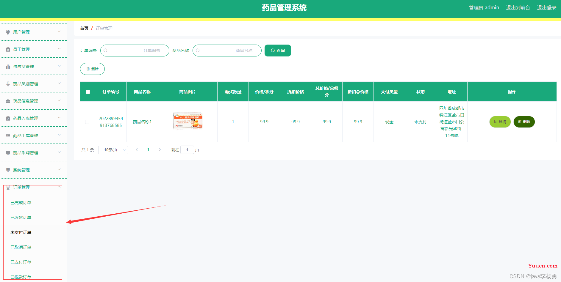 基于Java+SpringBoot+vue+elementui药品商城采购系统详细设计实现