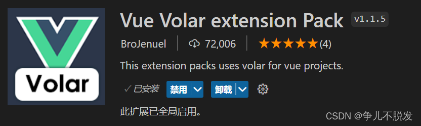 Vue3详细教程