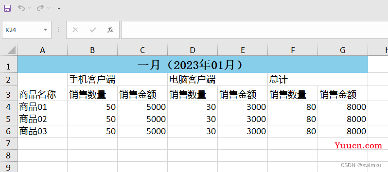 前端使用xlsx-js-style导出Excel文件并修饰单元格样式