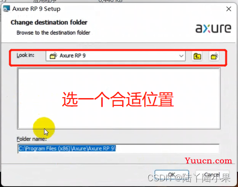 【Axure】Axure RP 9下载、安装、授权、汉化