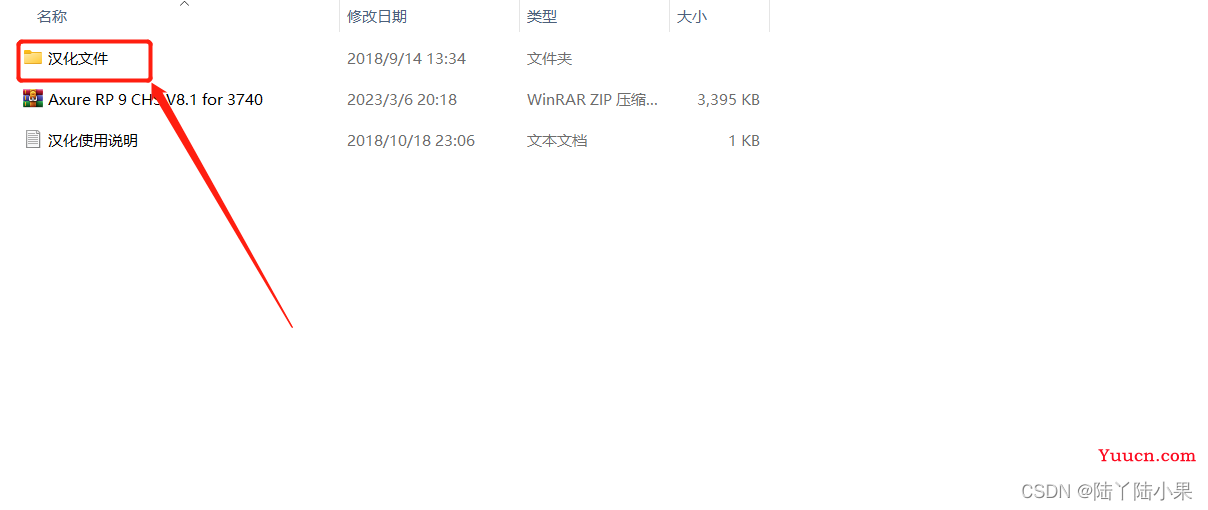 【Axure】Axure RP 9下载、安装、授权、汉化
