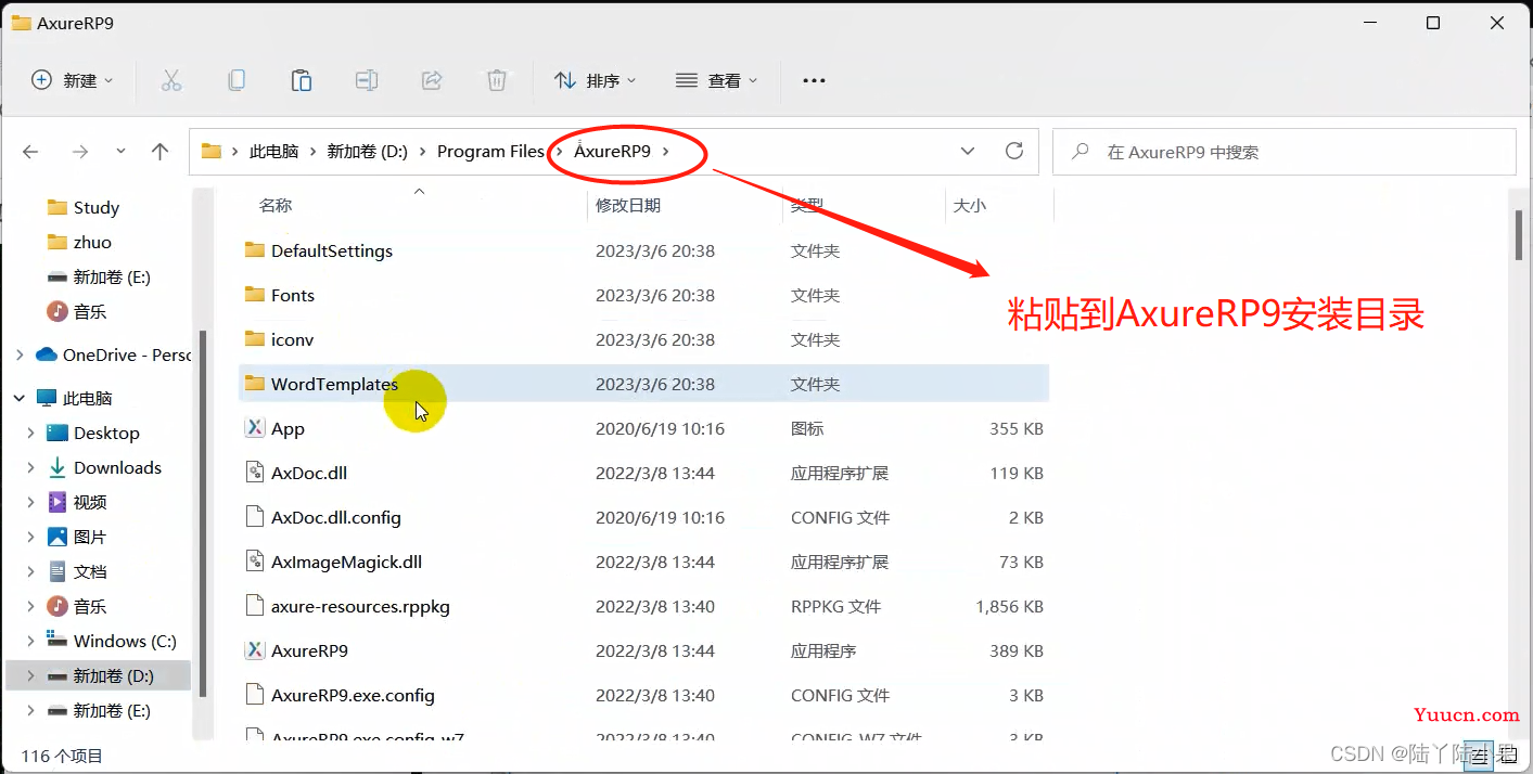【Axure】Axure RP 9下载、安装、授权、汉化