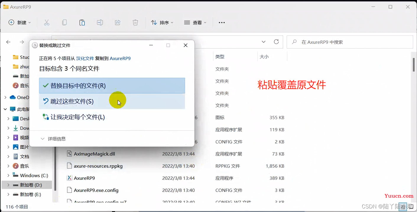 【Axure】Axure RP 9下载、安装、授权、汉化