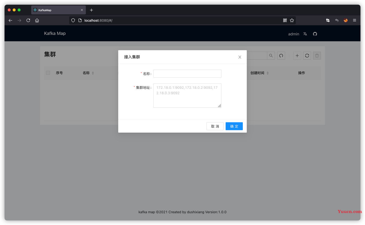 kafka可视化web管理工具-KafkaMmap