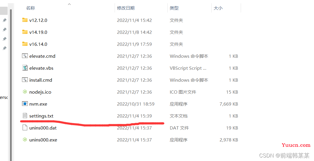 NVM 基本使用