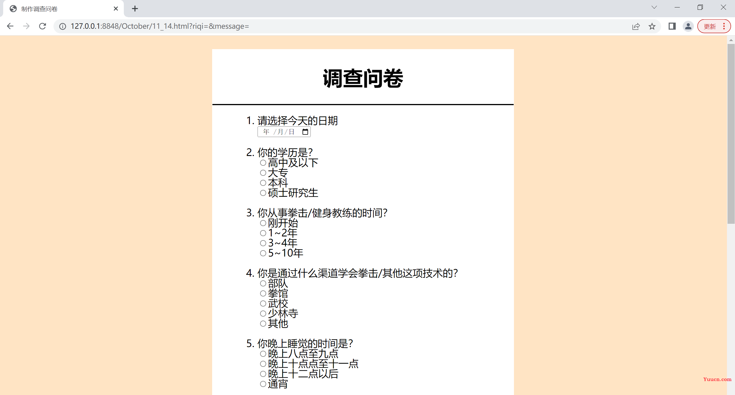 【HTML5】调查问卷制作简约版