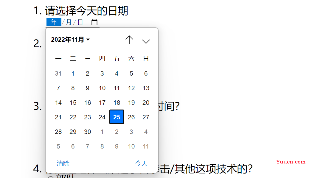 【HTML5】调查问卷制作简约版
