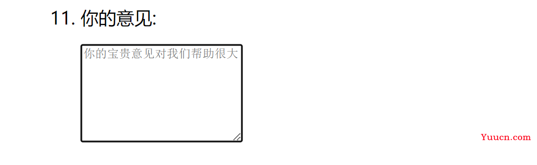 【HTML5】调查问卷制作简约版