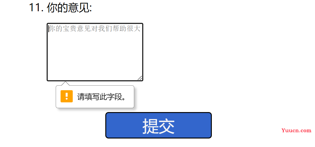 【HTML5】调查问卷制作简约版