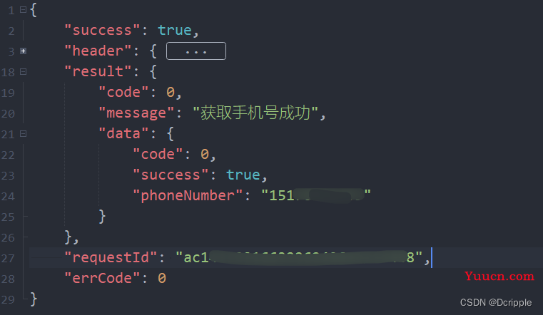 在uni-app中使用手机号一键登录