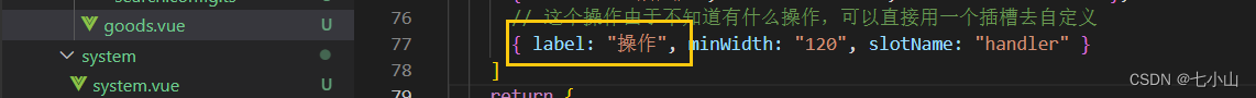 通用vue组件化展示列表数据