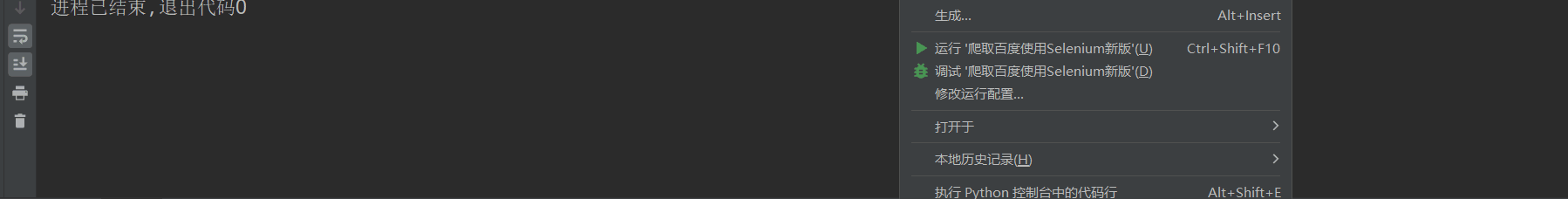 Python爬虫之Web自动化测试工具Selenium&&Chrome handless