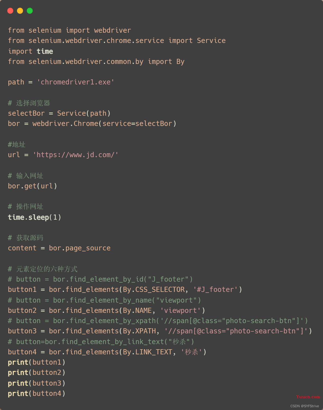 Python爬虫之Web自动化测试工具Selenium&&Chrome handless