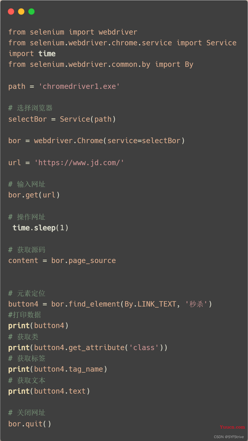 Python爬虫之Web自动化测试工具Selenium&&Chrome handless