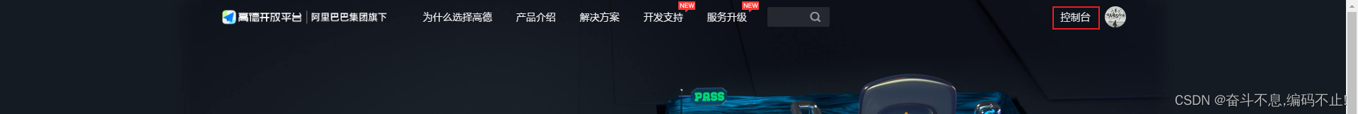 在vue3项目中使用新版高德地图
