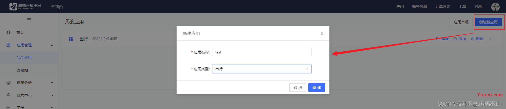 在vue3项目中使用新版高德地图