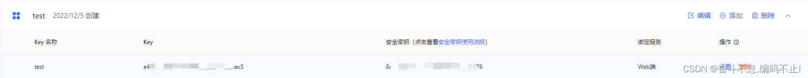 在vue3项目中使用新版高德地图