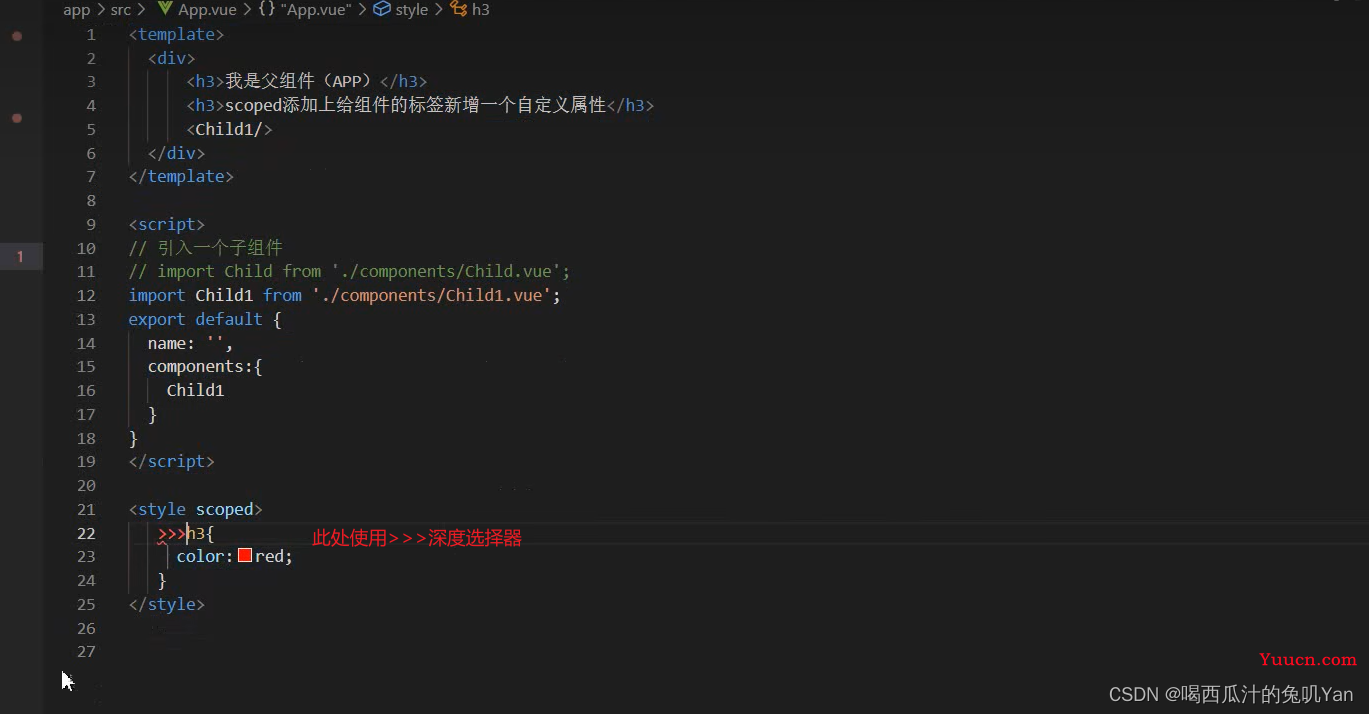 vue中深度选择器
