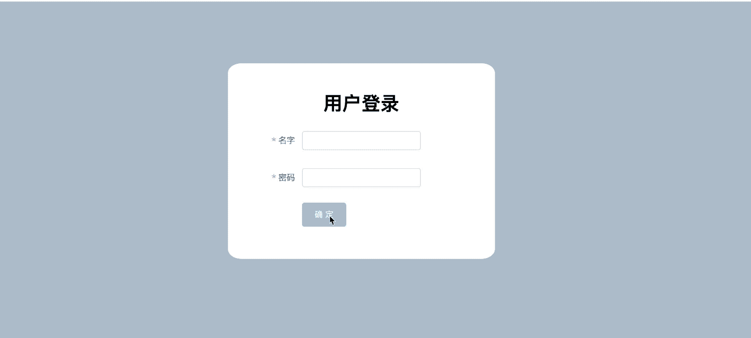 Vue开发实例（20）之实现登录功能
