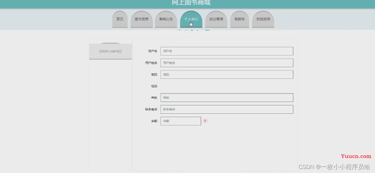 基于web的网上图书商城的设计与实现/图书购物系统